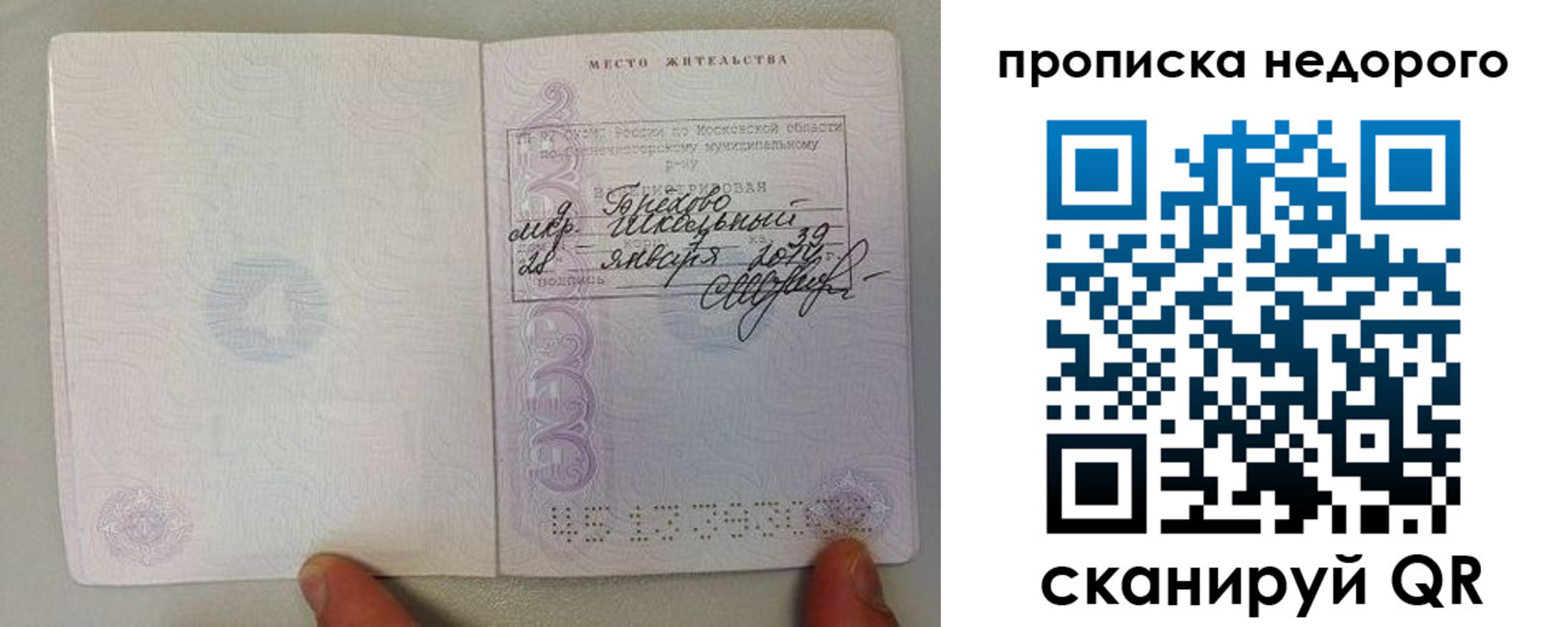 временная регистрация в Павловском Посаде