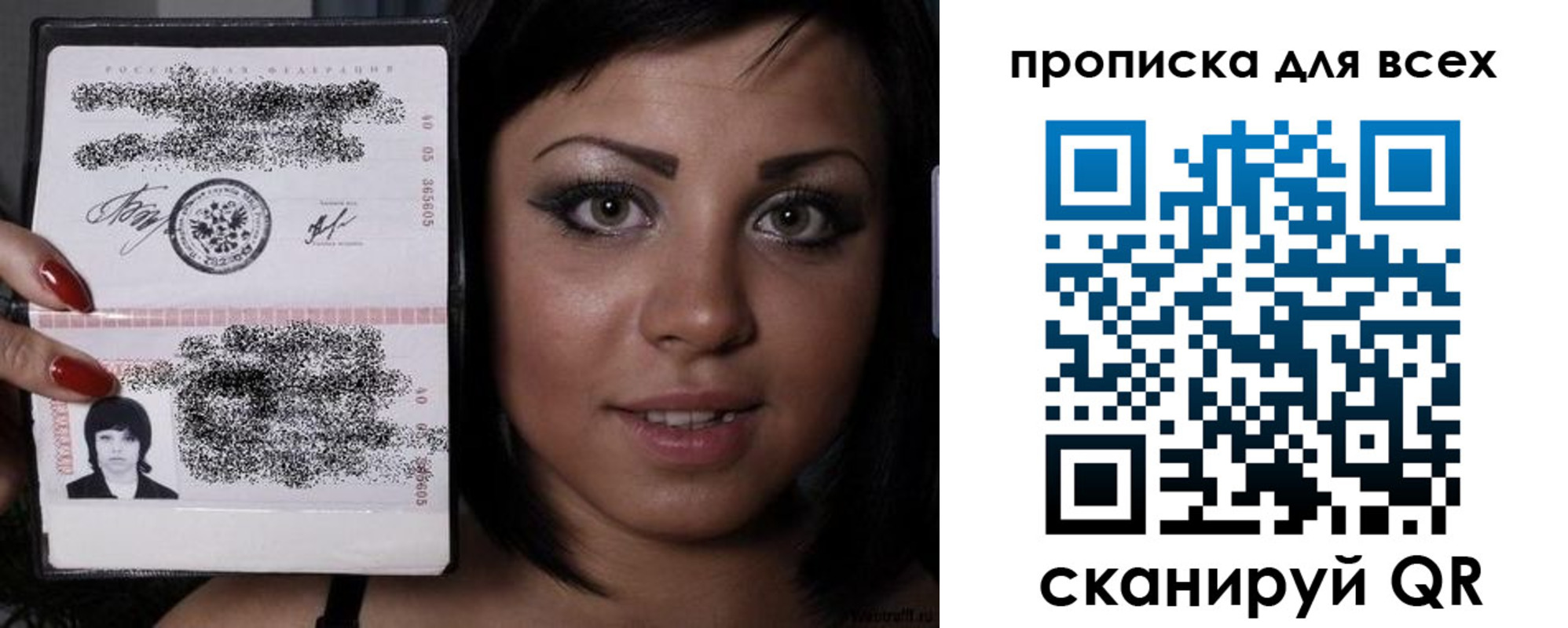 прописка штамп в Павловском Посаде