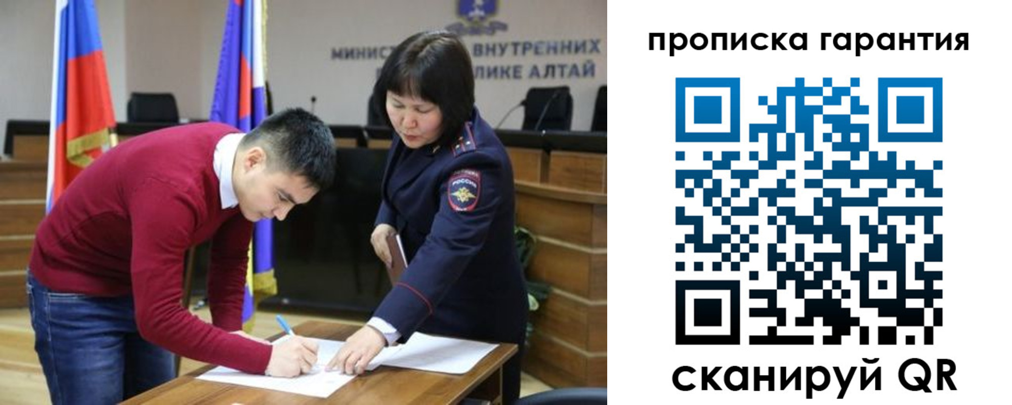 прописка в Павловском Посаде