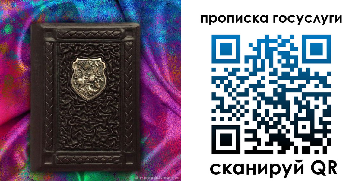 прописка ребенка в Павловском Посаде
