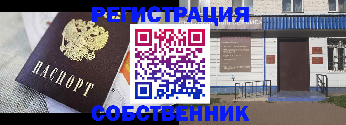миграционный учет в Павловском Посаде
