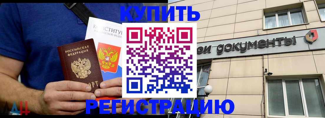временная регистрация 2025 в Павловском Посаде