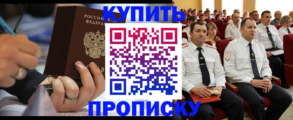 временная регистрация 2025 в Павловском Посаде