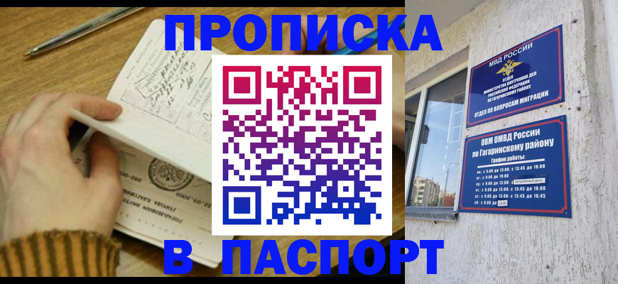 регистрация в Павловском Посаде