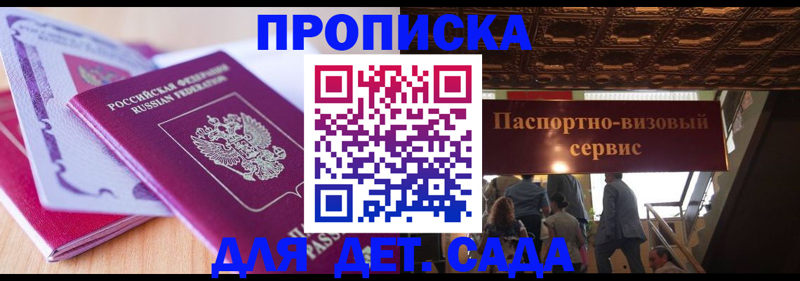 прописка от собственника в Павловском Посаде