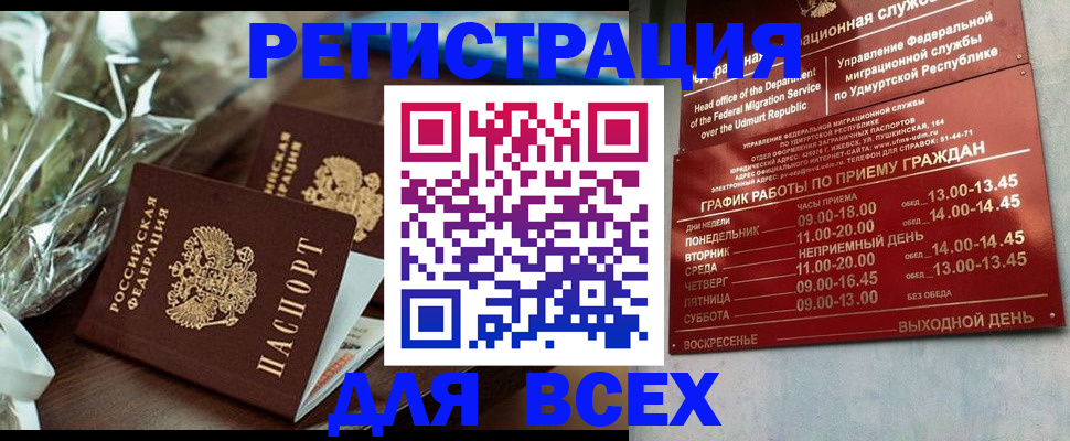 временная прописка в Павловском Посаде